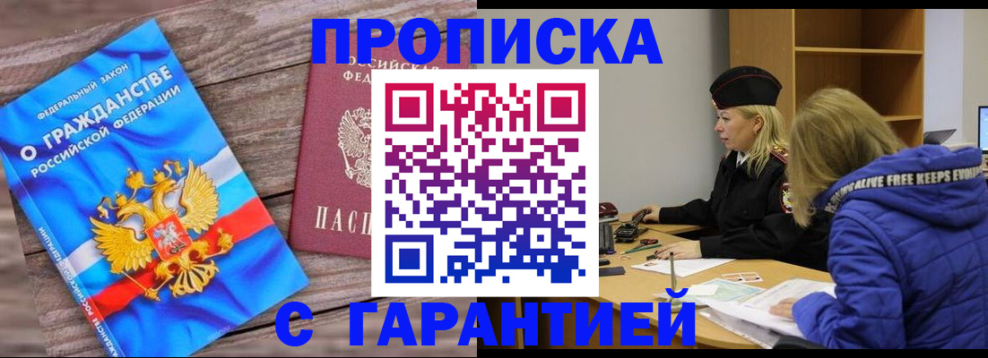временная регистрация гарантия в Цивильске